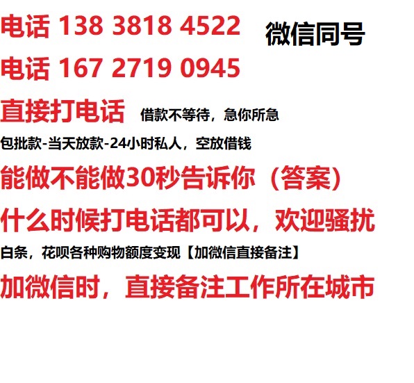 宝鸡借钱上门放款|宝鸡线下个人借贷周转|宝鸡私人放款联系方式